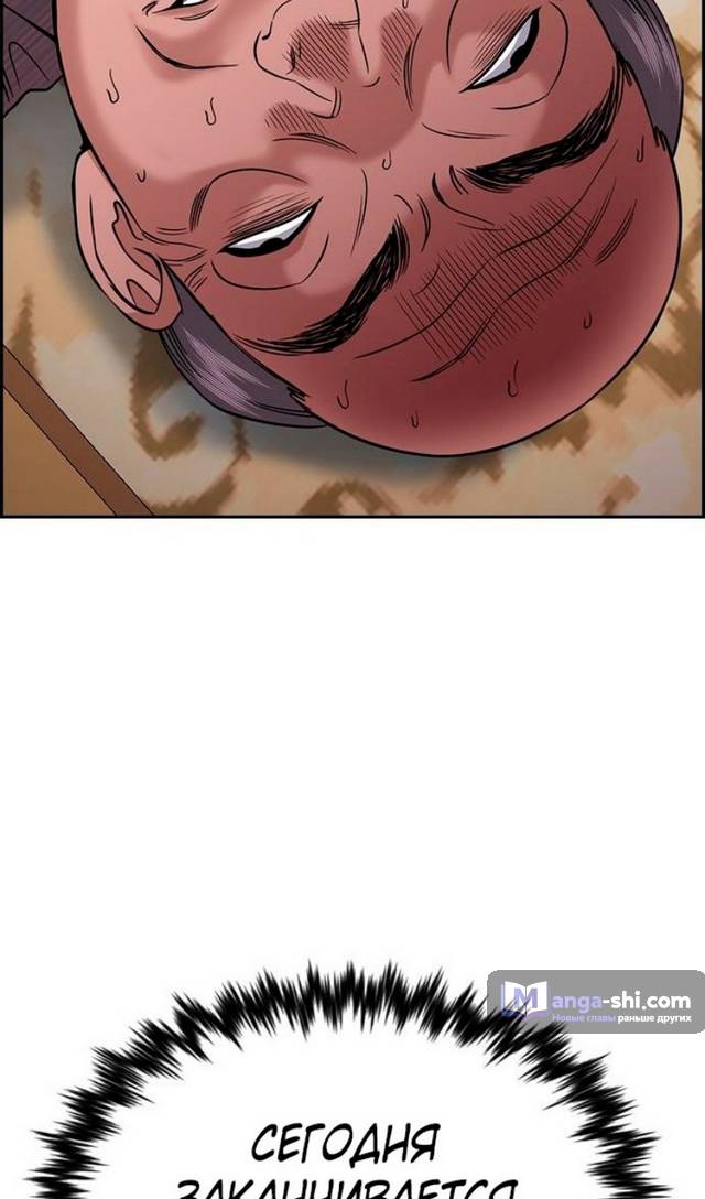 Страница 94 главы 176 манги Истинное образование / Get Schooled
