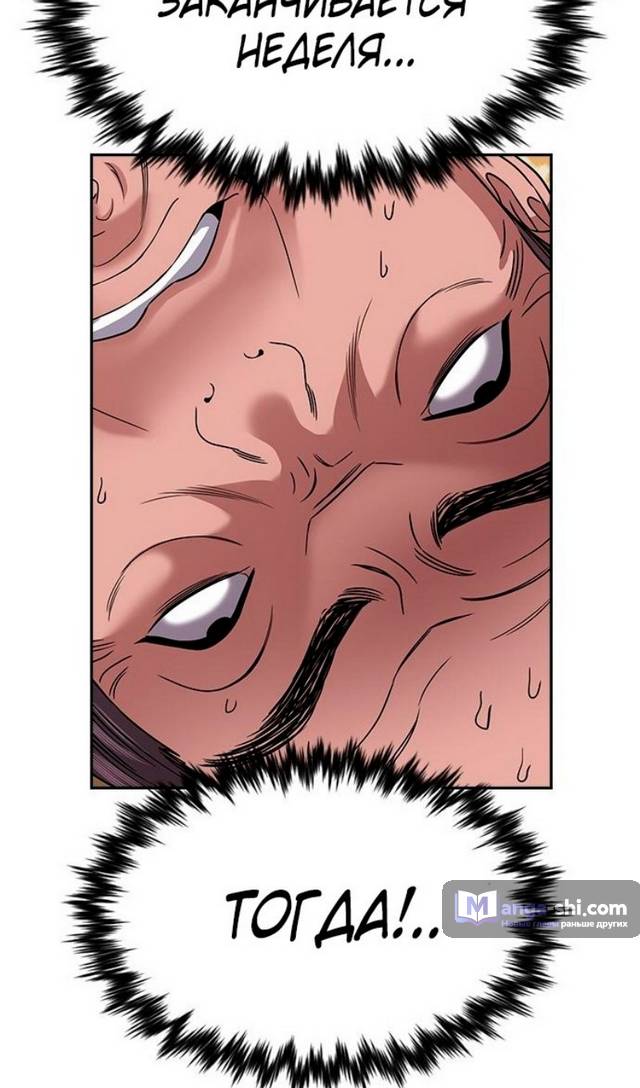 Страница 95 главы 176 манги Истинное образование / Get Schooled