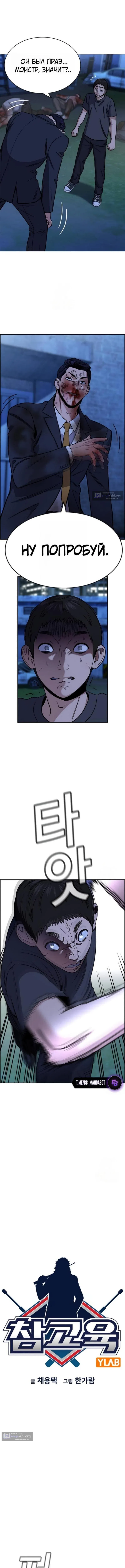 Страница 4 главы 220 манги Истинное образование / Get Schooled