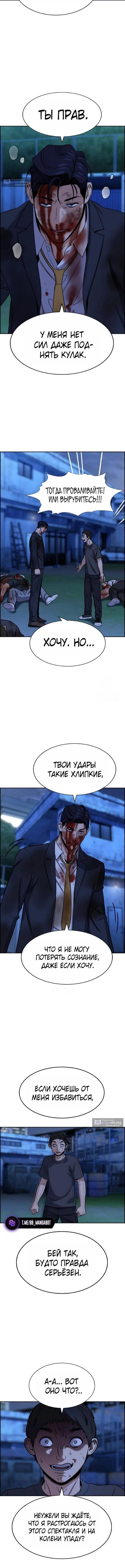 Страница 6 главы 220 манги Истинное образование / Get Schooled