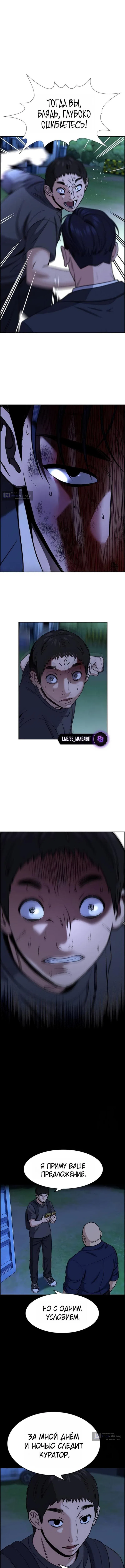 Страница 7 главы 220 манги Истинное образование / Get Schooled