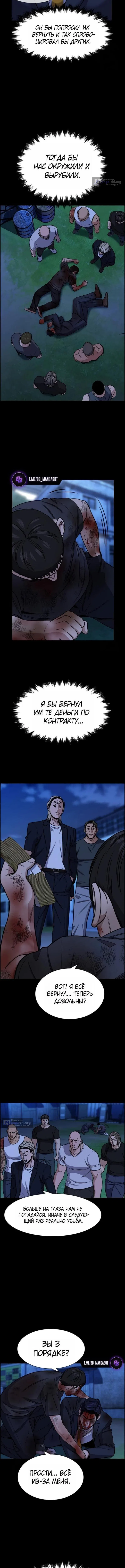 Страница 9 главы 220 манги Истинное образование / Get Schooled