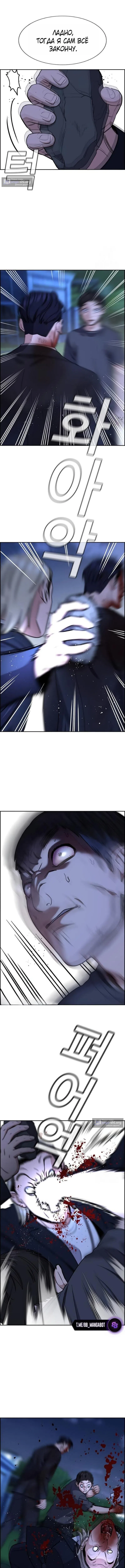 Страница 12 главы 220 манги Истинное образование / Get Schooled