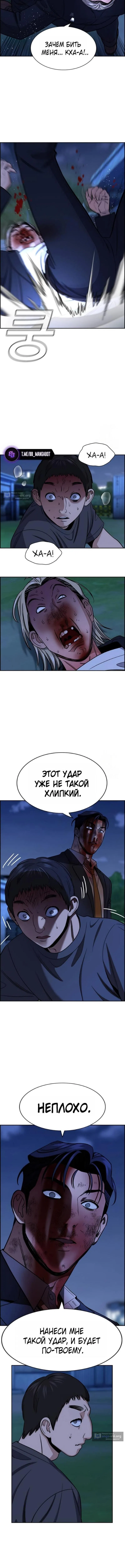 Страница 13 главы 220 манги Истинное образование / Get Schooled