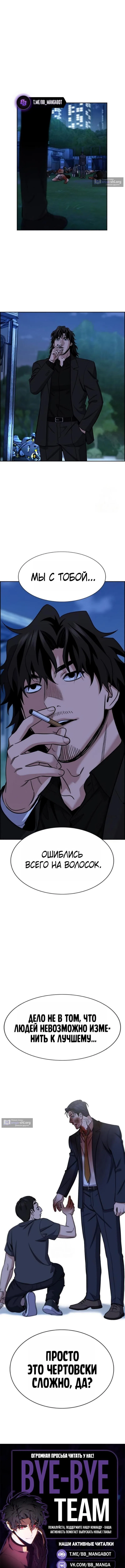 Страница 15 главы 220 манги Истинное образование / Get Schooled