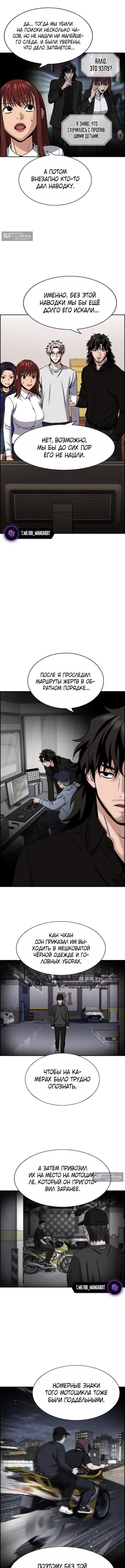 Страница 6 главы 216 манги Истинное образование / Get Schooled