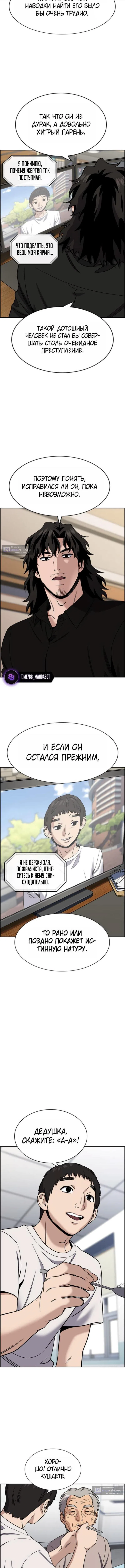 Страница 7 главы 216 манги Истинное образование / Get Schooled