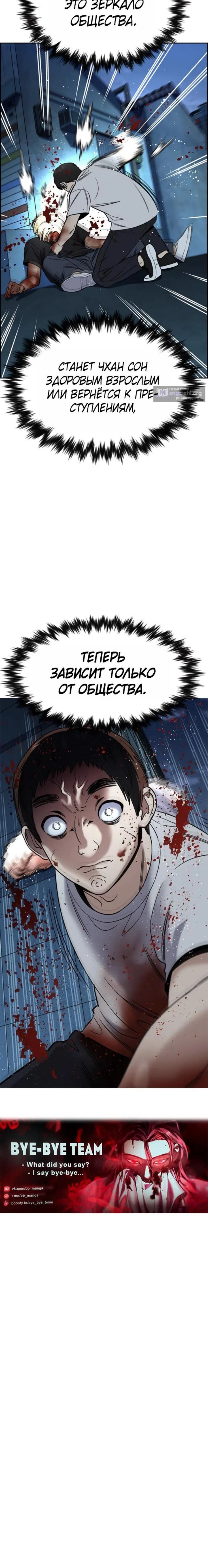 Страница 15 главы 216 манги Истинное образование / Get Schooled