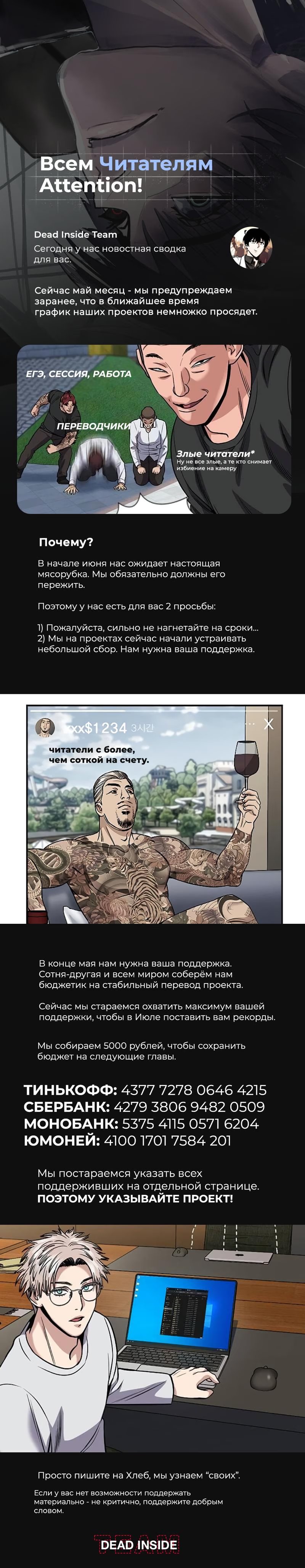 Страница 11 главы 143 манги Истинное образование / Get Schooled