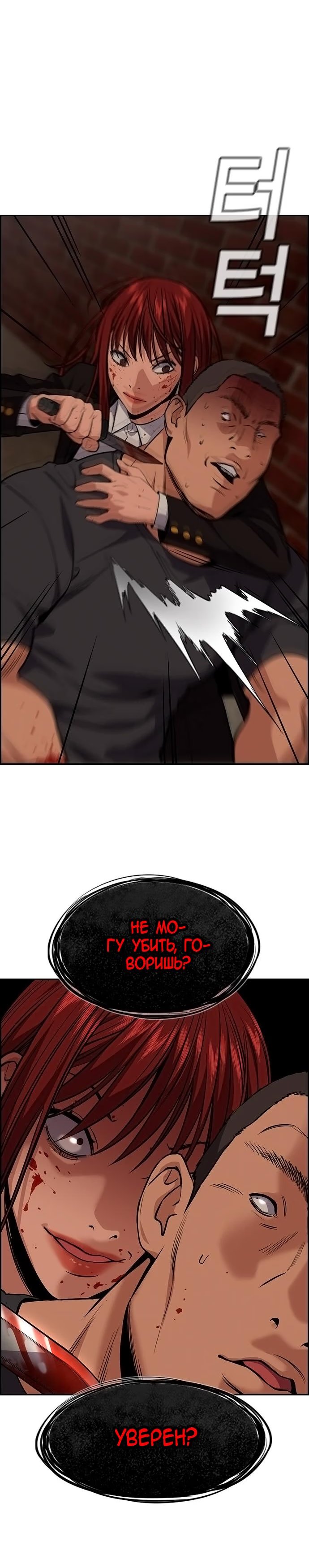 Страница 6 главы 96 манги Истинное образование / Get Schooled