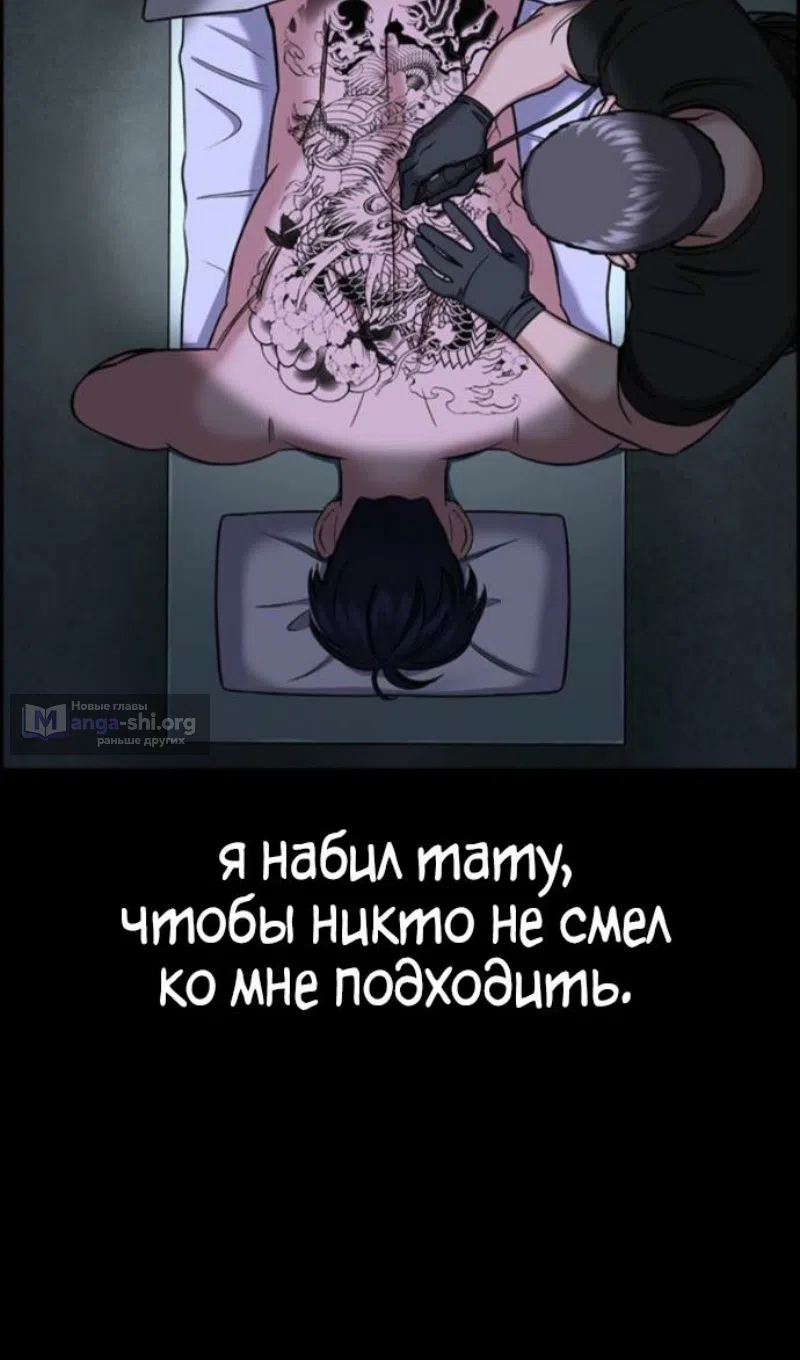 Страница 4 главы 214 манги Истинное образование / Get Schooled