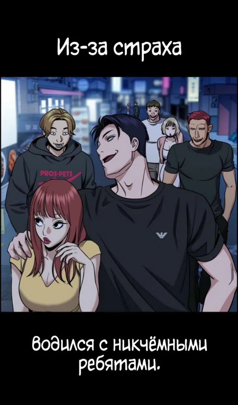 Страница 5 главы 214 манги Истинное образование / Get Schooled