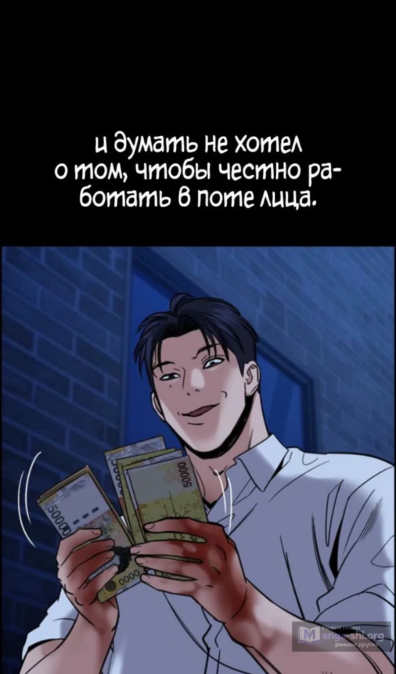 Страница 8 главы 214 манги Истинное образование / Get Schooled