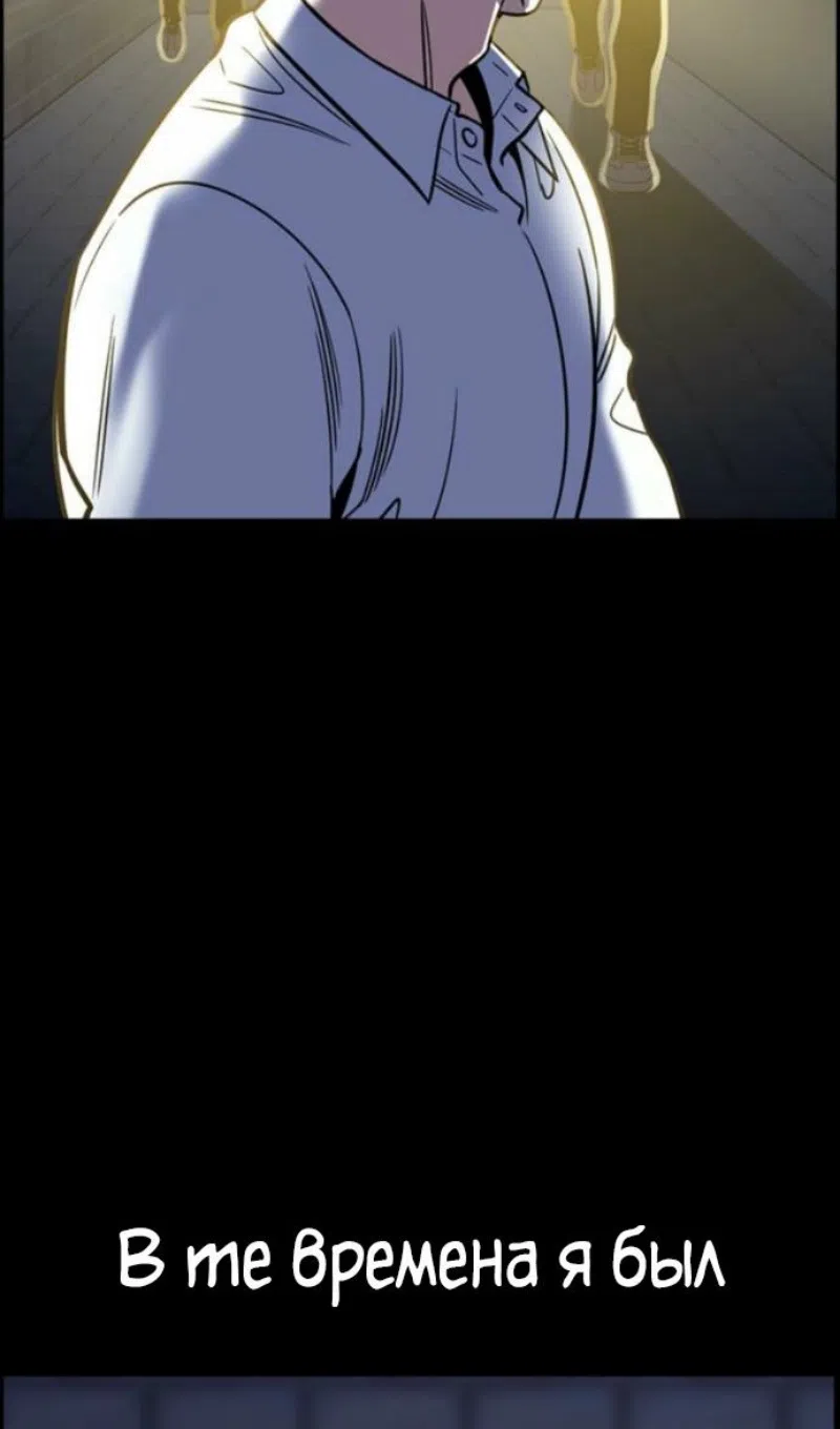 Страница 12 главы 214 манги Истинное образование / Get Schooled