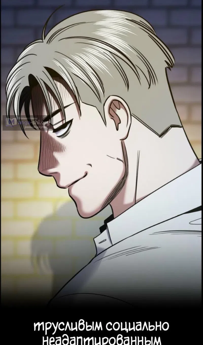 Страница 13 главы 214 манги Истинное образование / Get Schooled