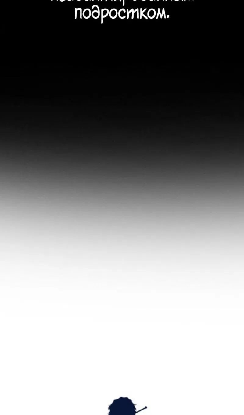 Страница 14 главы 214 манги Истинное образование / Get Schooled