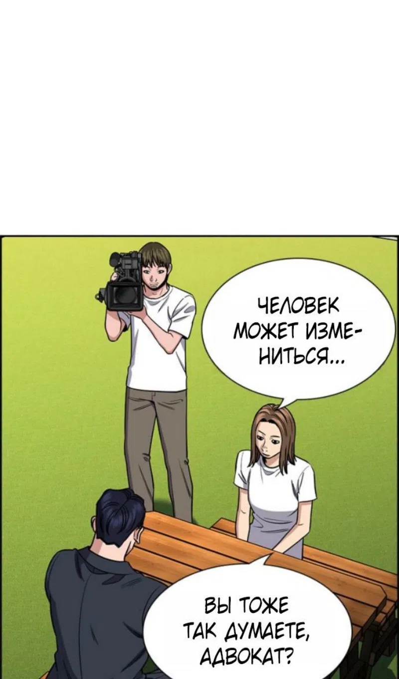 Страница 16 главы 214 манги Истинное образование / Get Schooled