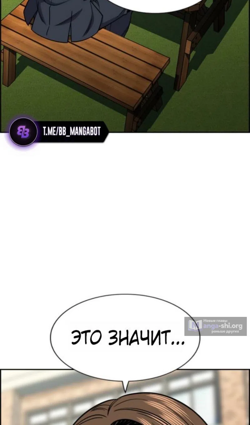 Страница 17 главы 214 манги Истинное образование / Get Schooled