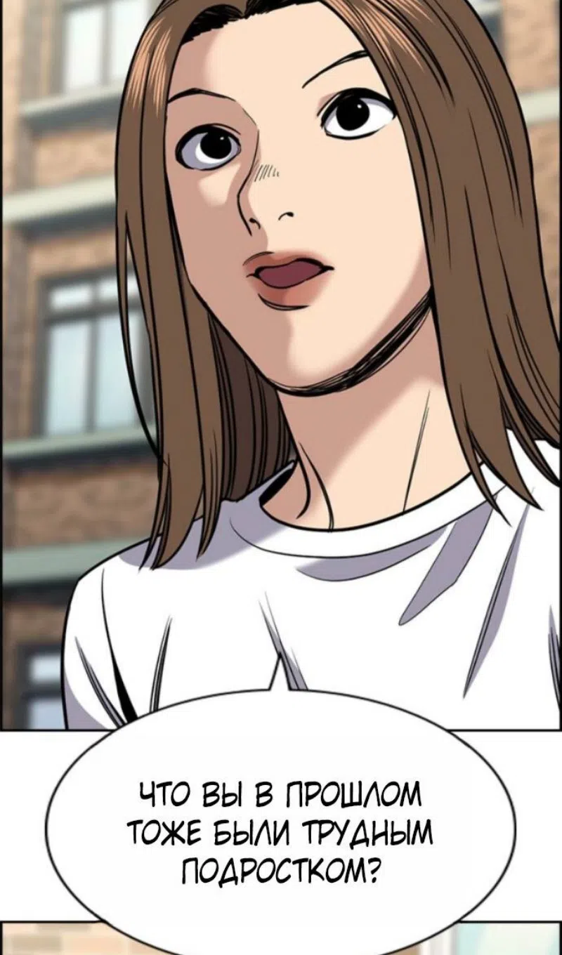 Страница 18 главы 214 манги Истинное образование / Get Schooled
