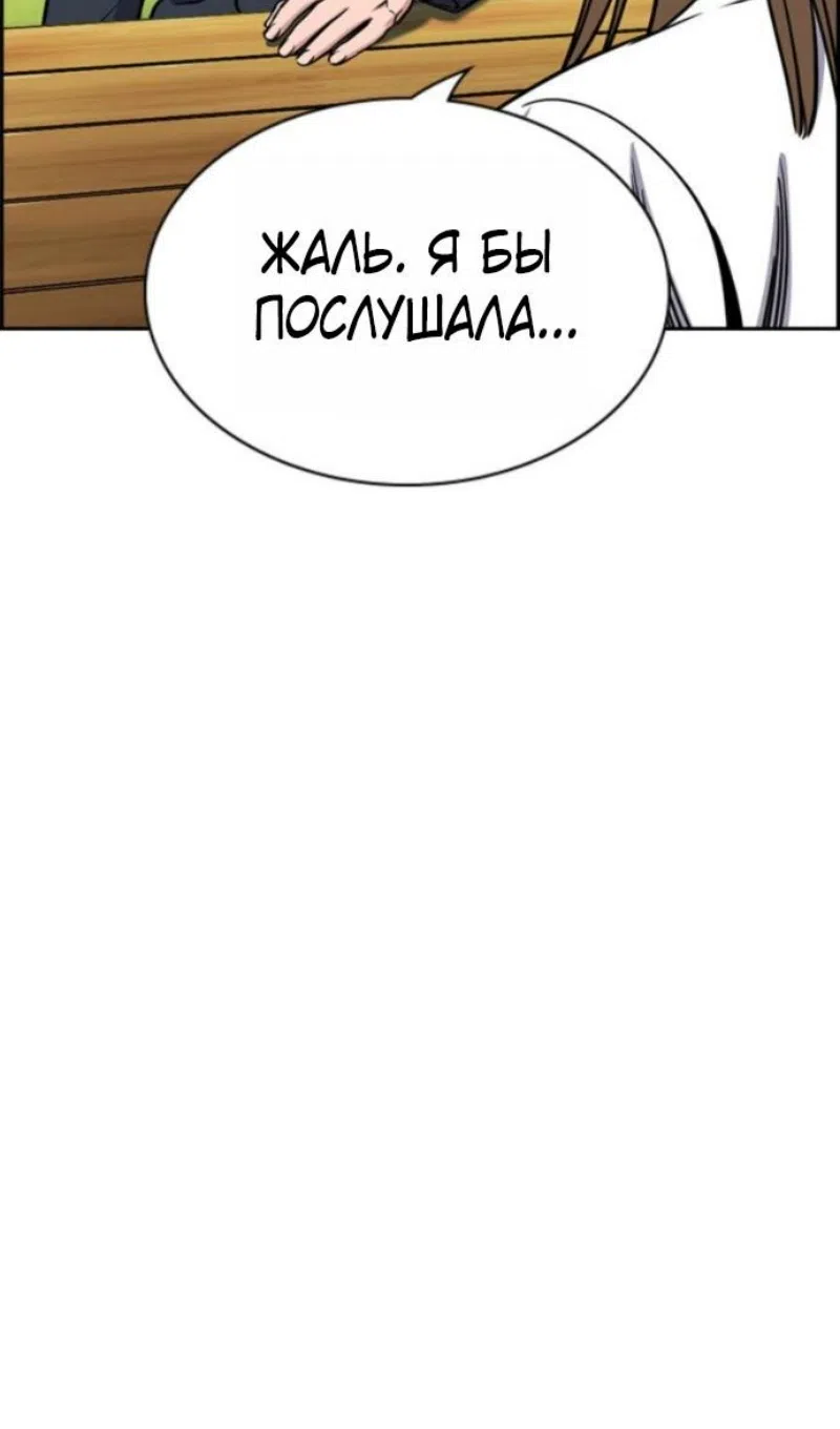 Страница 21 главы 214 манги Истинное образование / Get Schooled