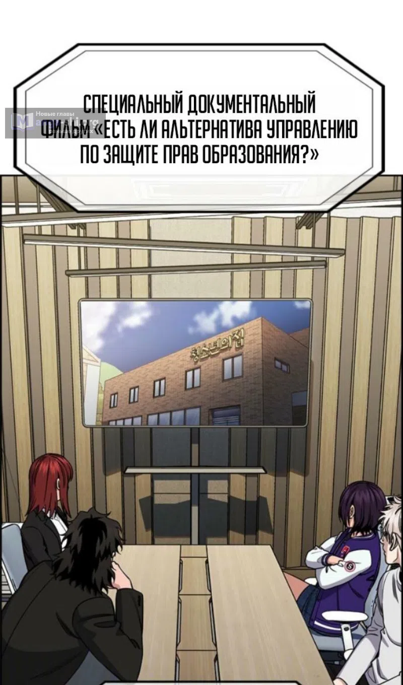 Страница 22 главы 214 манги Истинное образование / Get Schooled