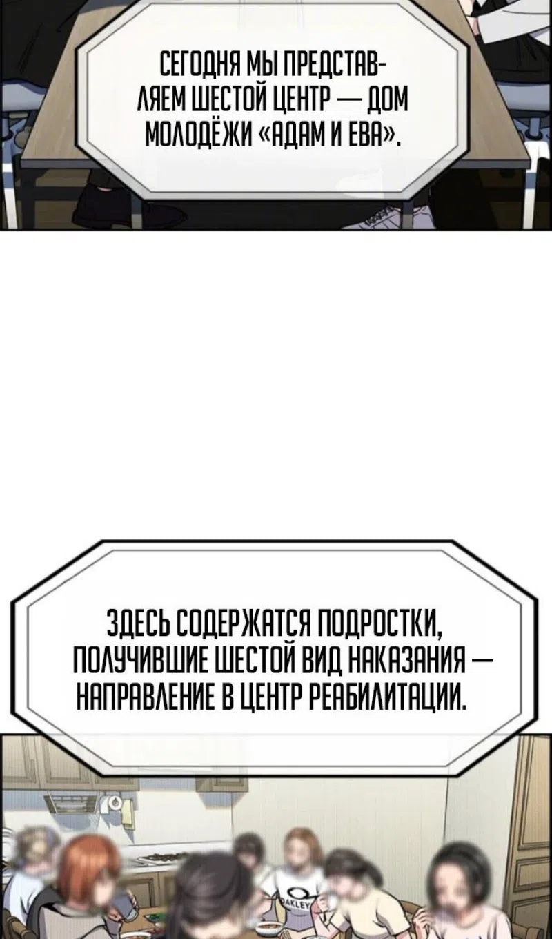 Страница 23 главы 214 манги Истинное образование / Get Schooled