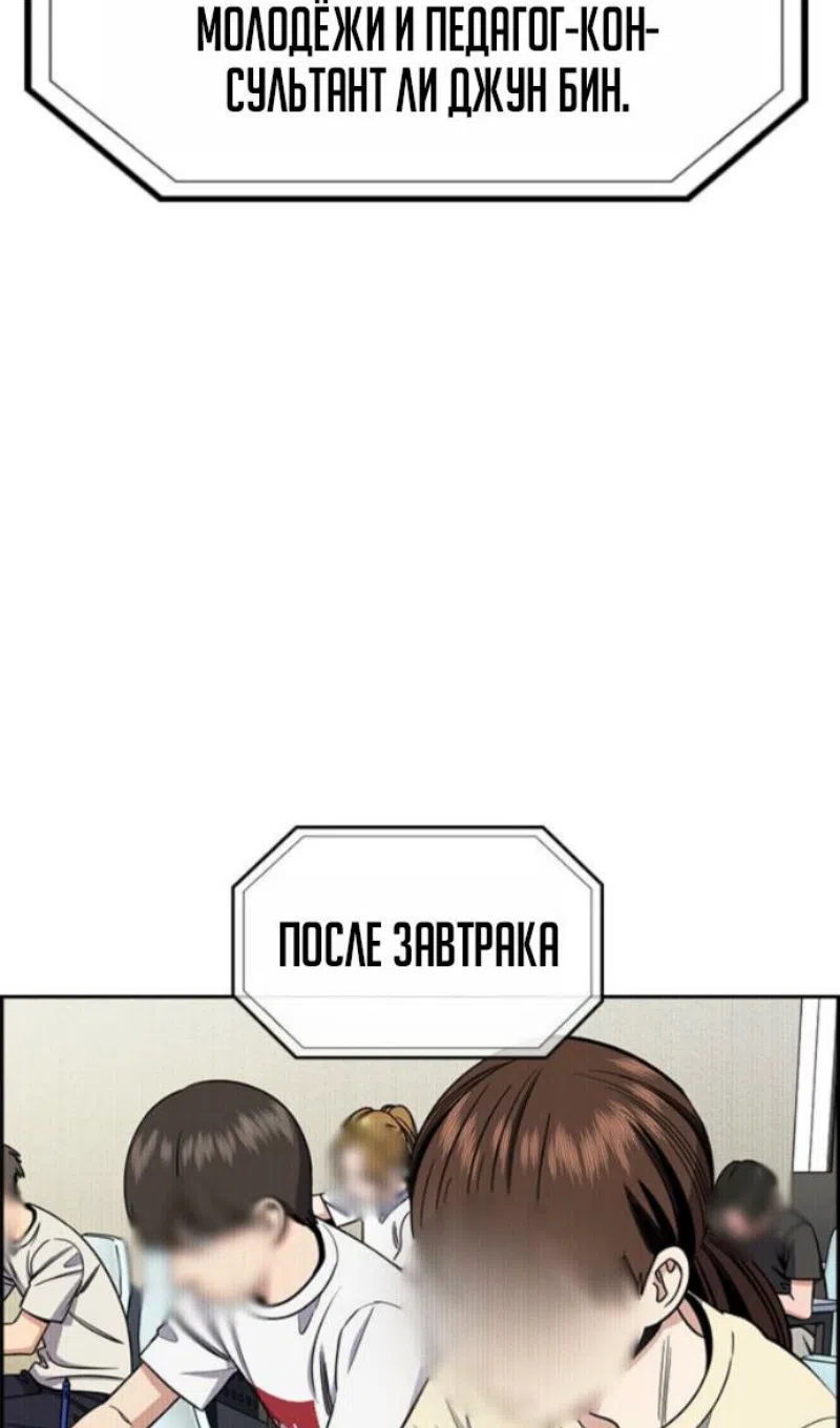Страница 25 главы 214 манги Истинное образование / Get Schooled