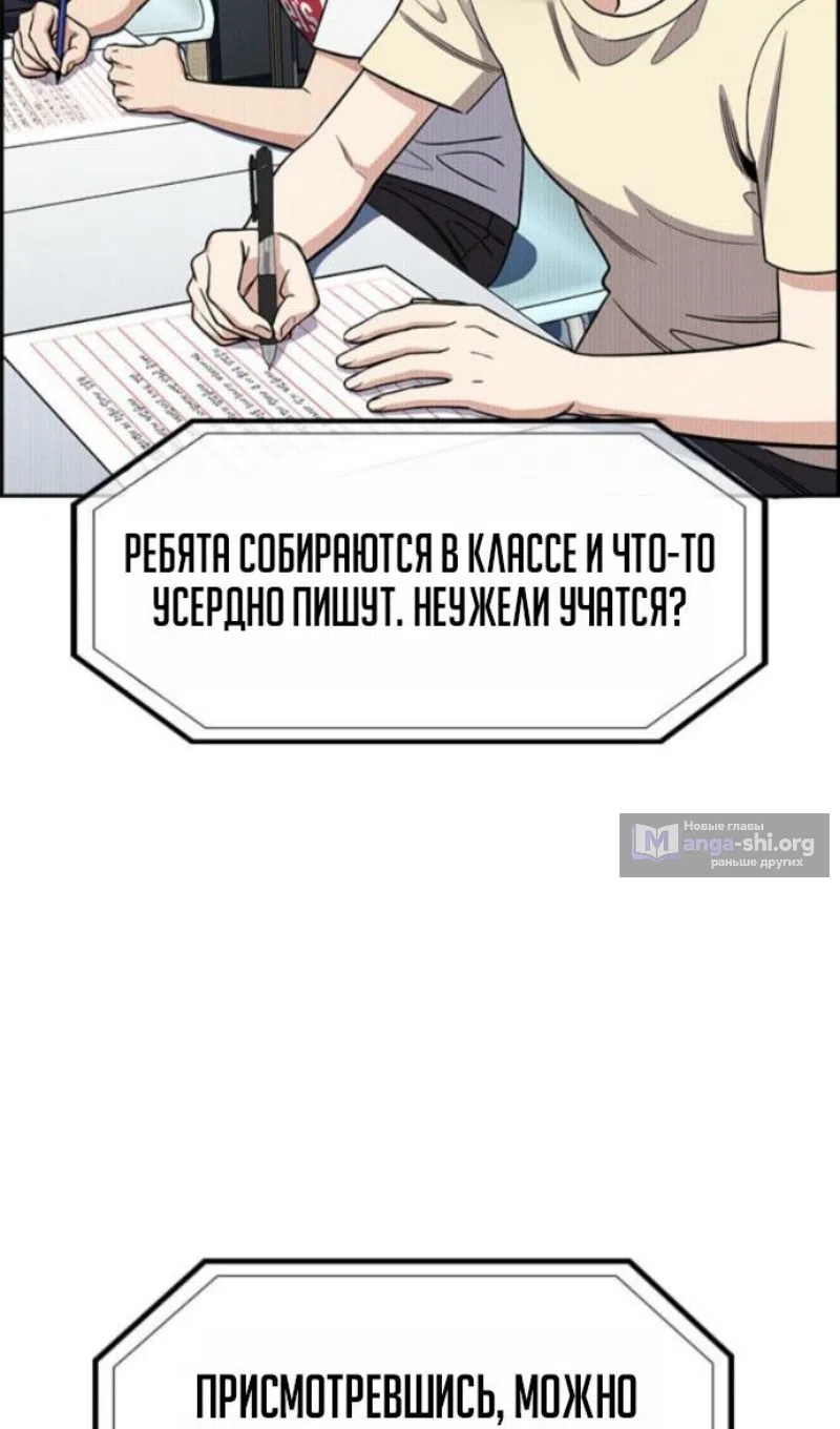 Страница 26 главы 214 манги Истинное образование / Get Schooled