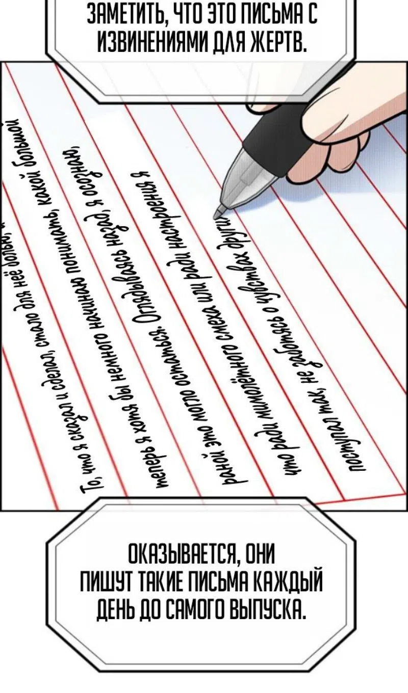 Страница 27 главы 214 манги Истинное образование / Get Schooled