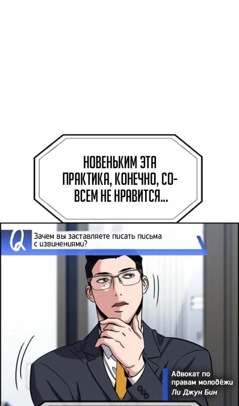 Страница 28 главы 214 манги Истинное образование / Get Schooled