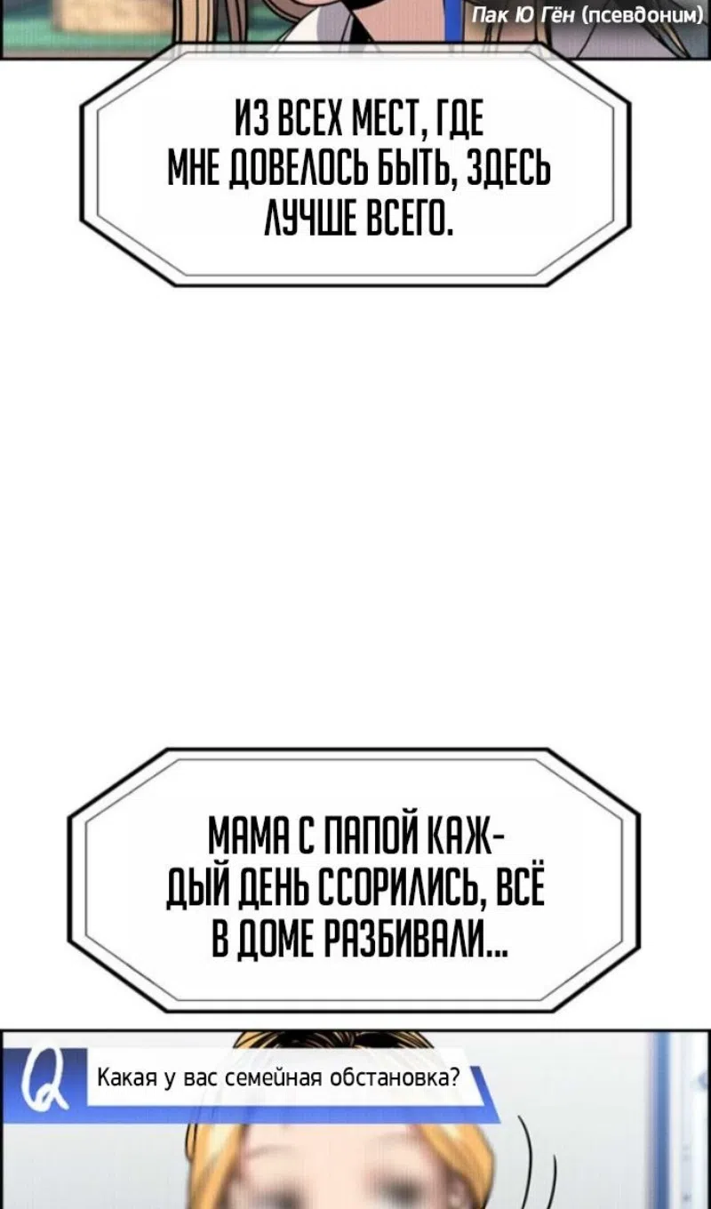 Страница 33 главы 214 манги Истинное образование / Get Schooled