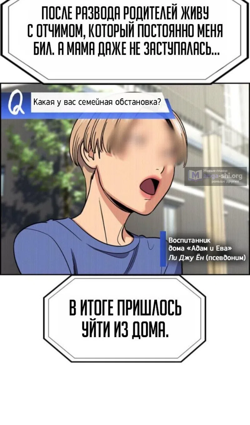 Страница 35 главы 214 манги Истинное образование / Get Schooled