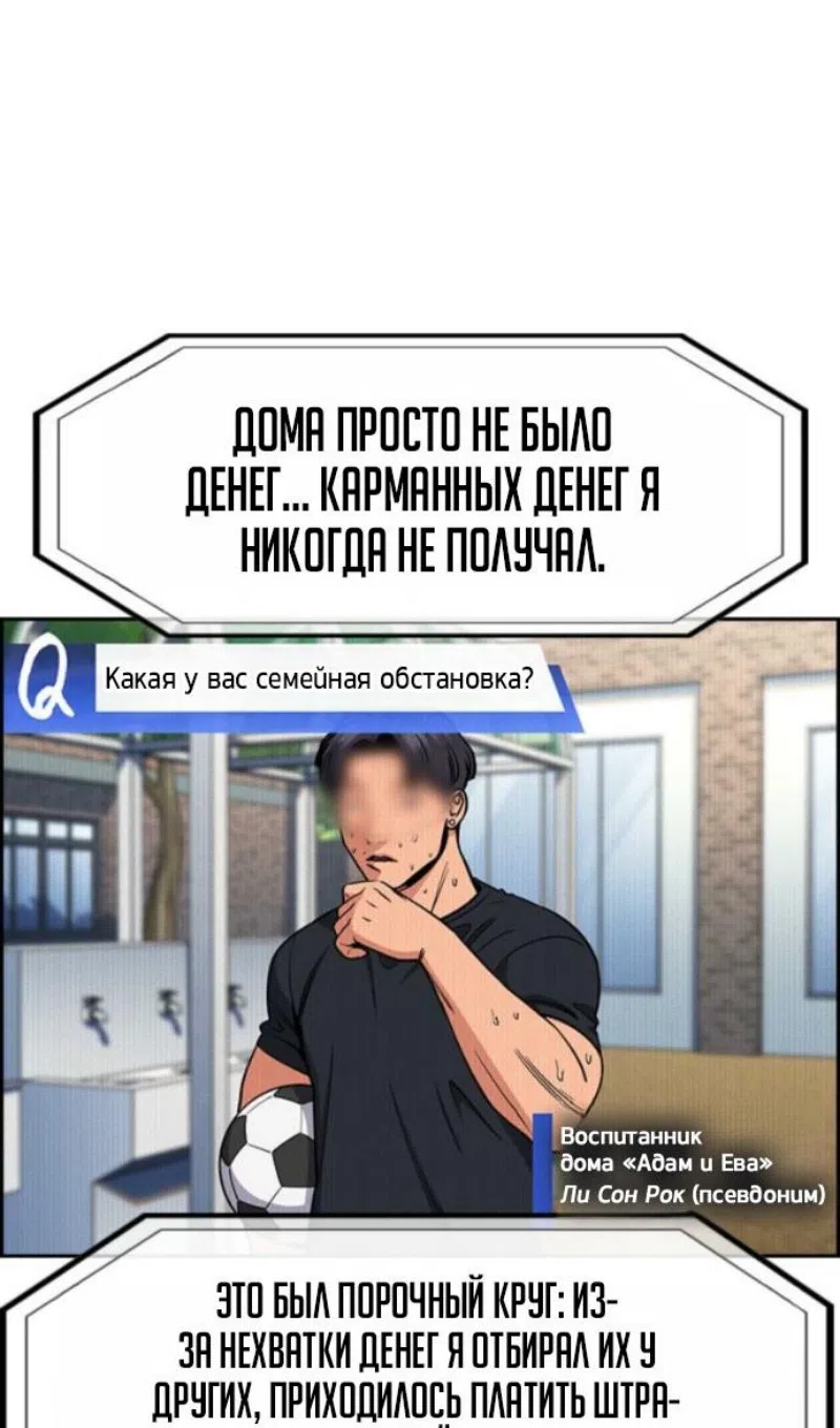 Страница 36 главы 214 манги Истинное образование / Get Schooled