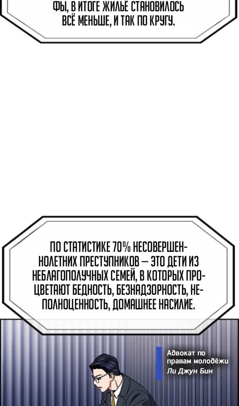 Страница 37 главы 214 манги Истинное образование / Get Schooled