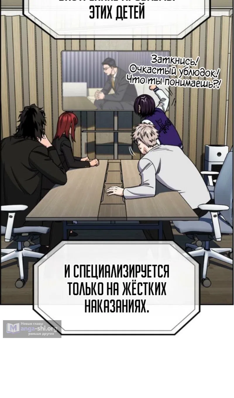 Страница 39 главы 214 манги Истинное образование / Get Schooled