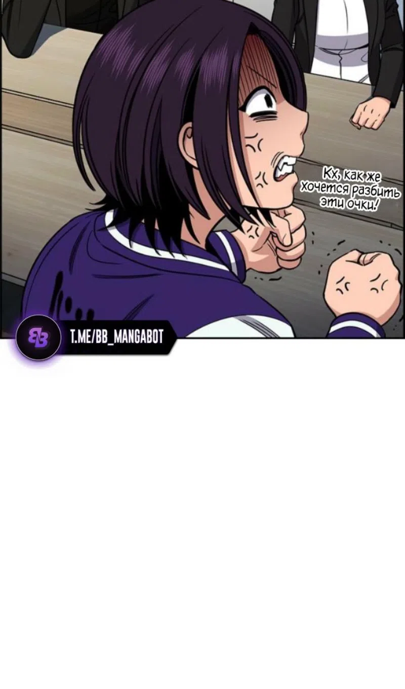 Страница 41 главы 214 манги Истинное образование / Get Schooled