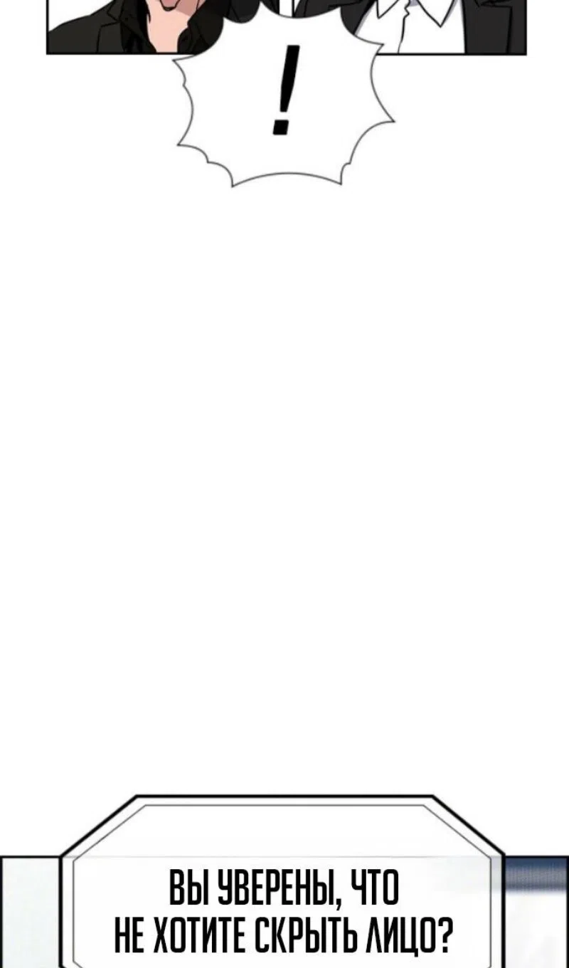 Страница 45 главы 214 манги Истинное образование / Get Schooled