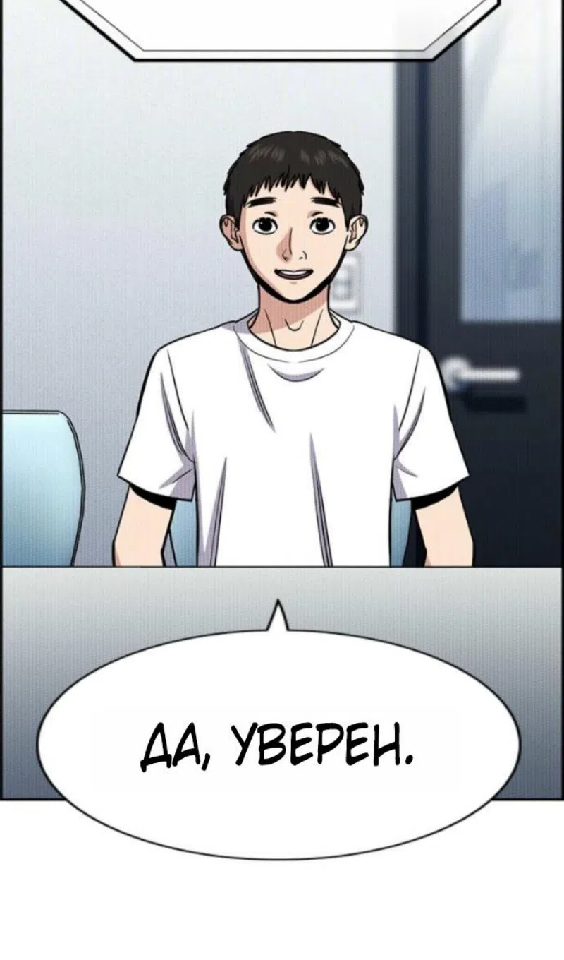 Страница 46 главы 214 манги Истинное образование / Get Schooled