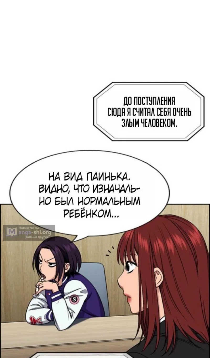 Страница 48 главы 214 манги Истинное образование / Get Schooled