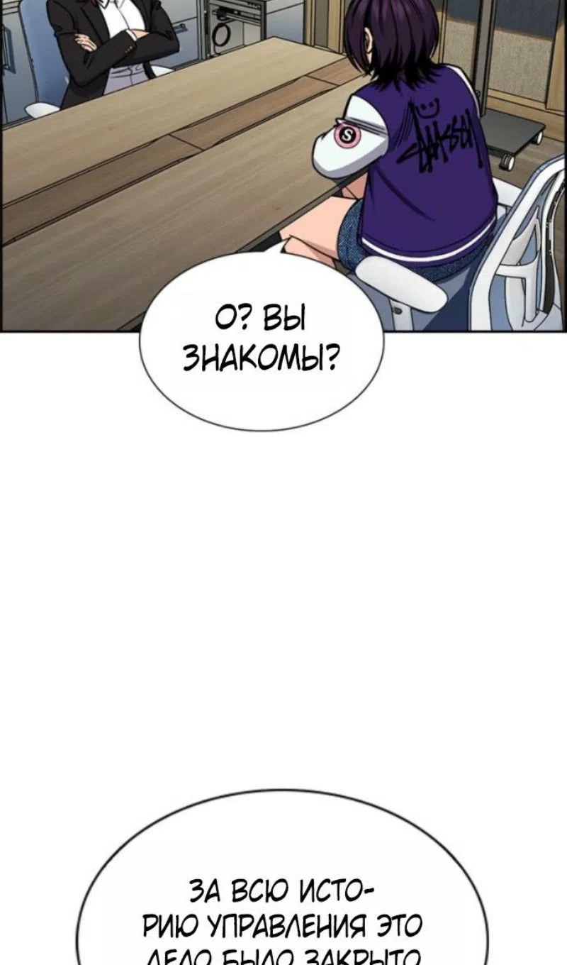 Страница 50 главы 214 манги Истинное образование / Get Schooled