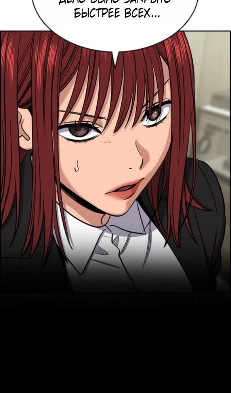 Страница 51 главы 214 манги Истинное образование / Get Schooled