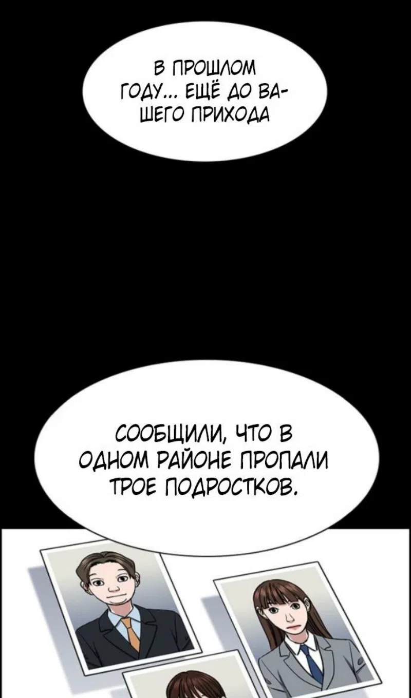 Страница 52 главы 214 манги Истинное образование / Get Schooled