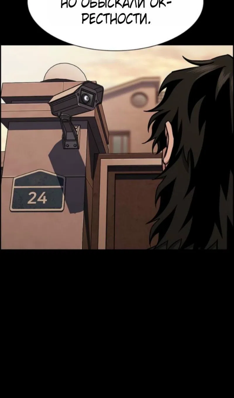 Страница 55 главы 214 манги Истинное образование / Get Schooled