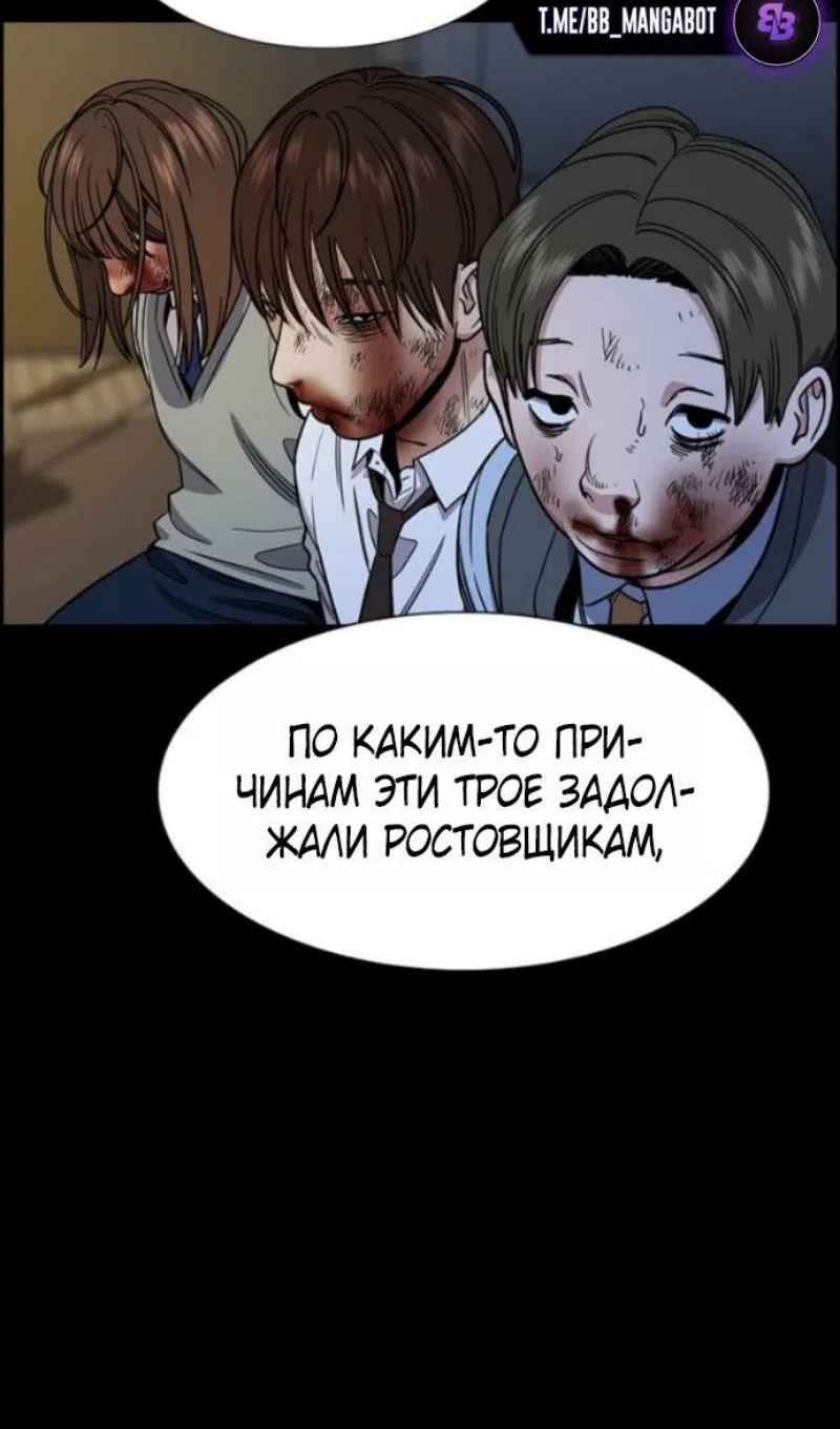 Страница 58 главы 214 манги Истинное образование / Get Schooled