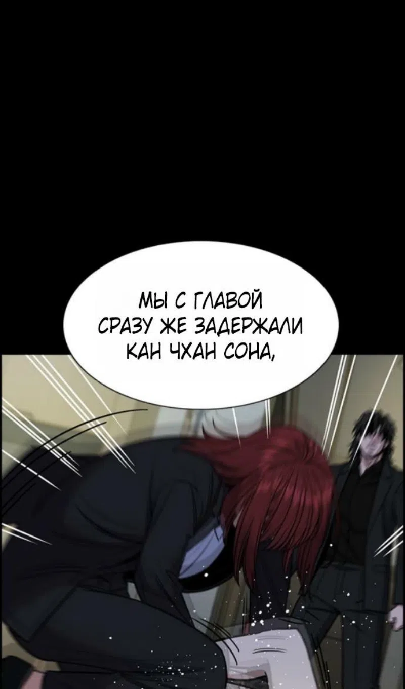 Страница 60 главы 214 манги Истинное образование / Get Schooled