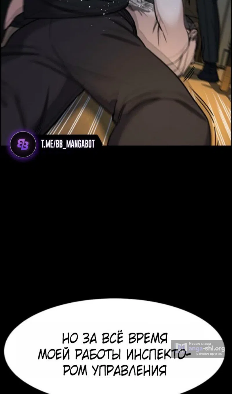 Страница 61 главы 214 манги Истинное образование / Get Schooled