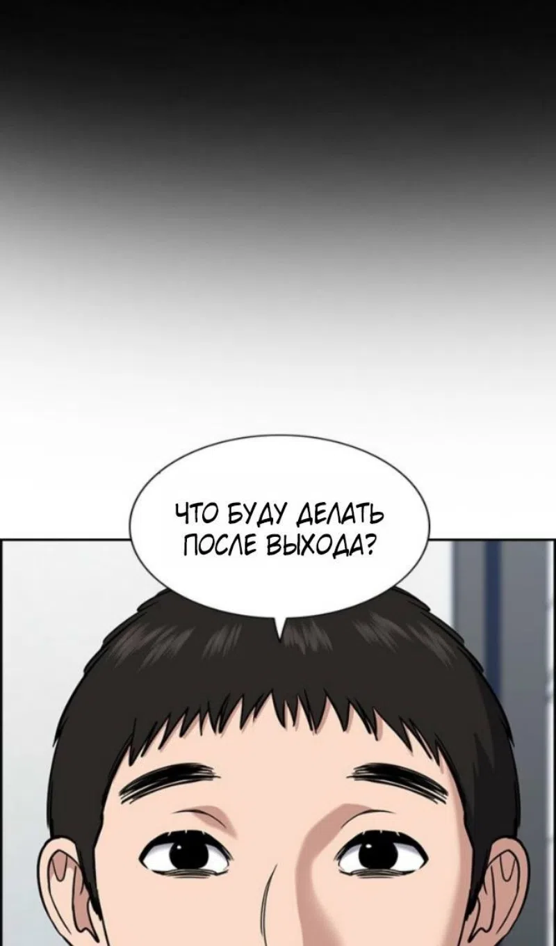 Страница 63 главы 214 манги Истинное образование / Get Schooled