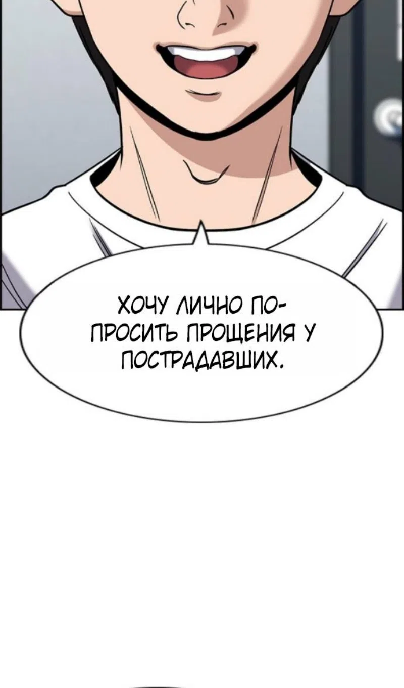 Страница 64 главы 214 манги Истинное образование / Get Schooled