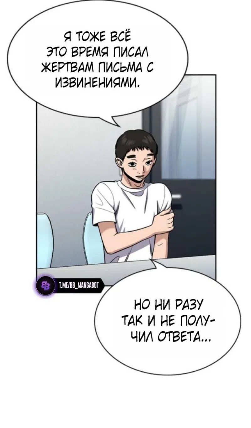 Страница 65 главы 214 манги Истинное образование / Get Schooled