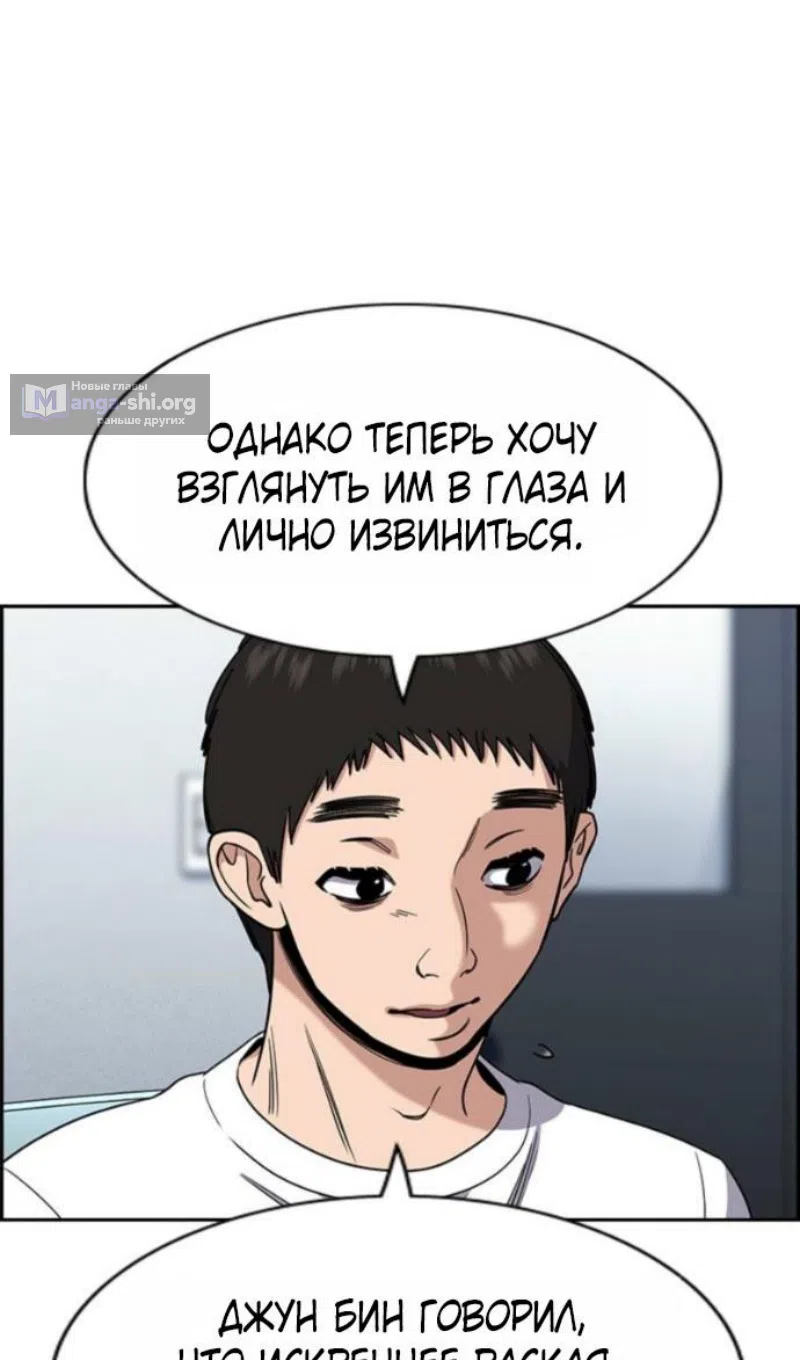 Страница 66 главы 214 манги Истинное образование / Get Schooled